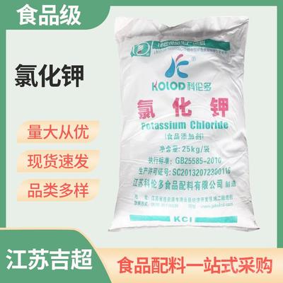 氯化钾营养强化剂 食品级对品质与安全的多重守护