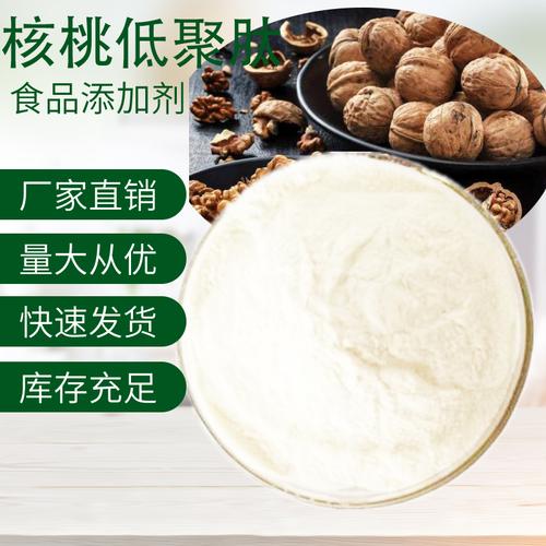 厂家供应食品级核桃多肽食品级核桃肽核桃低聚肽营养强化剂生产厂家