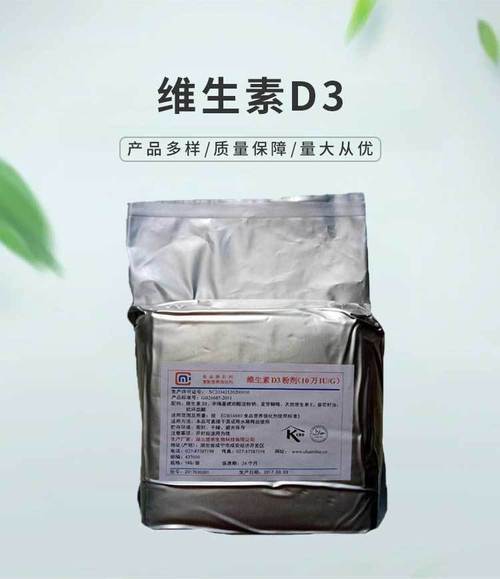 食品级维生素d3 胆钙化醇 vd3 营养强化剂 糕点饮料